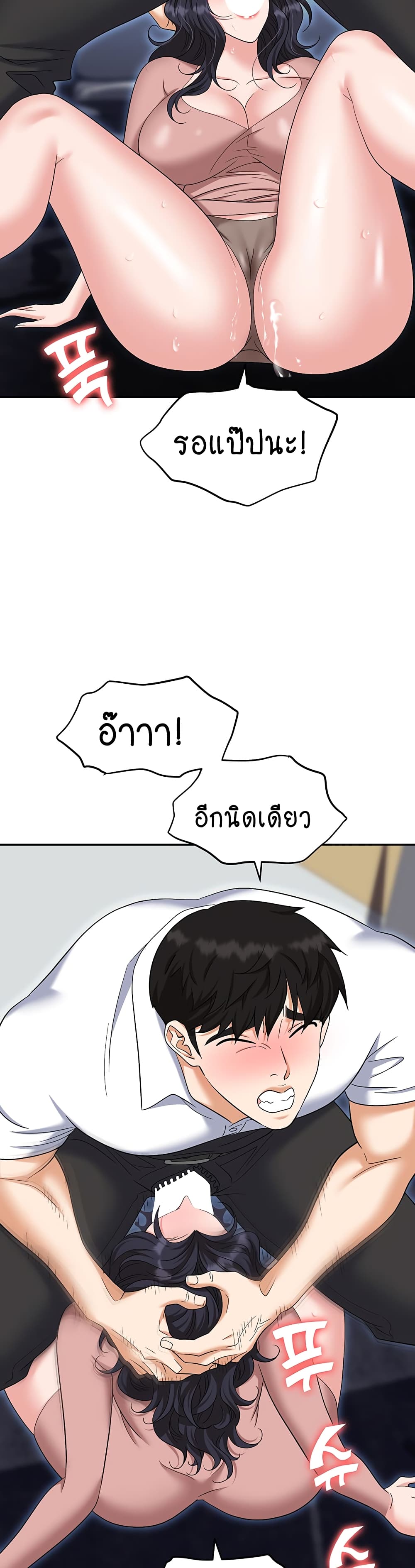 Trap page 44
