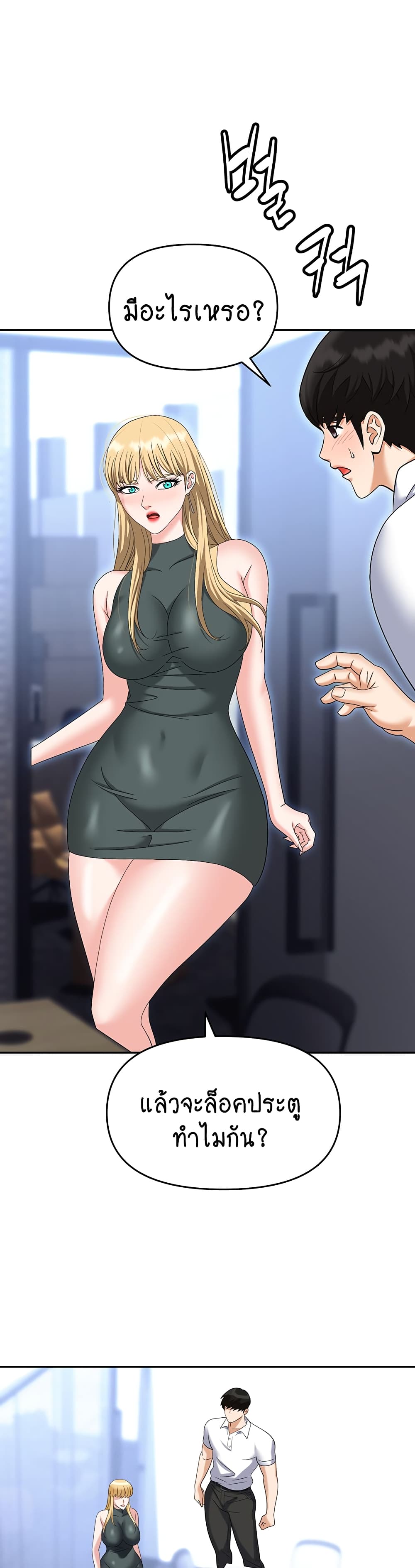 Trap page 46