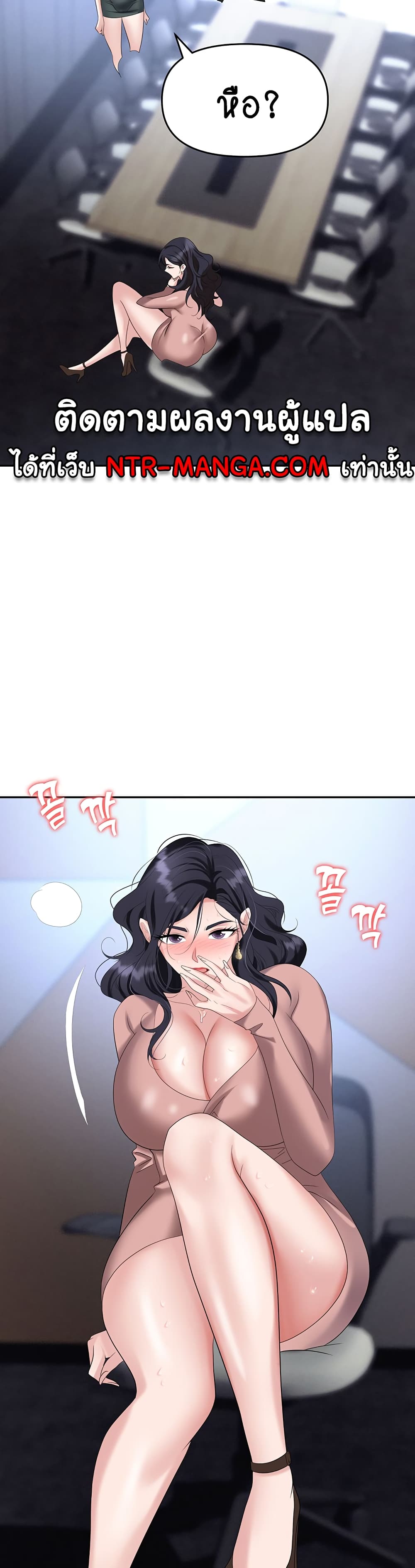 Trap page 47