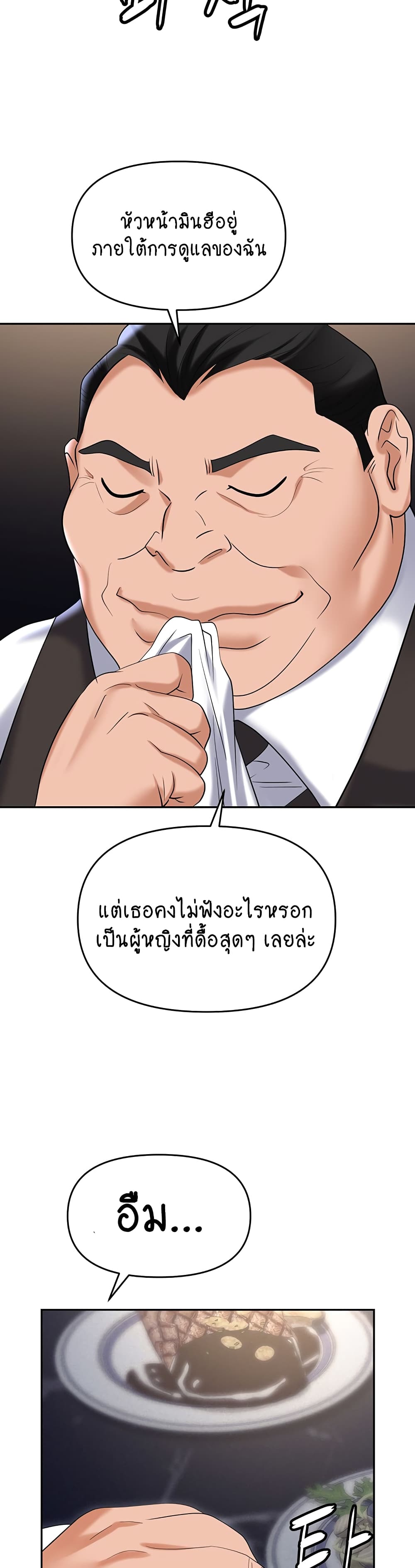 Trap page 54