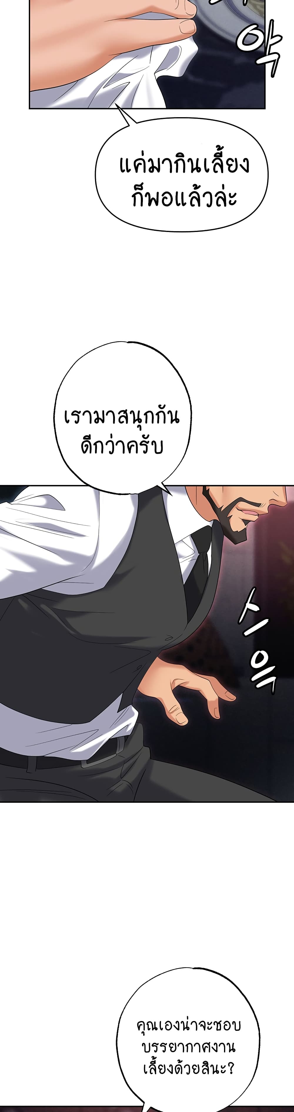 Trap page 55