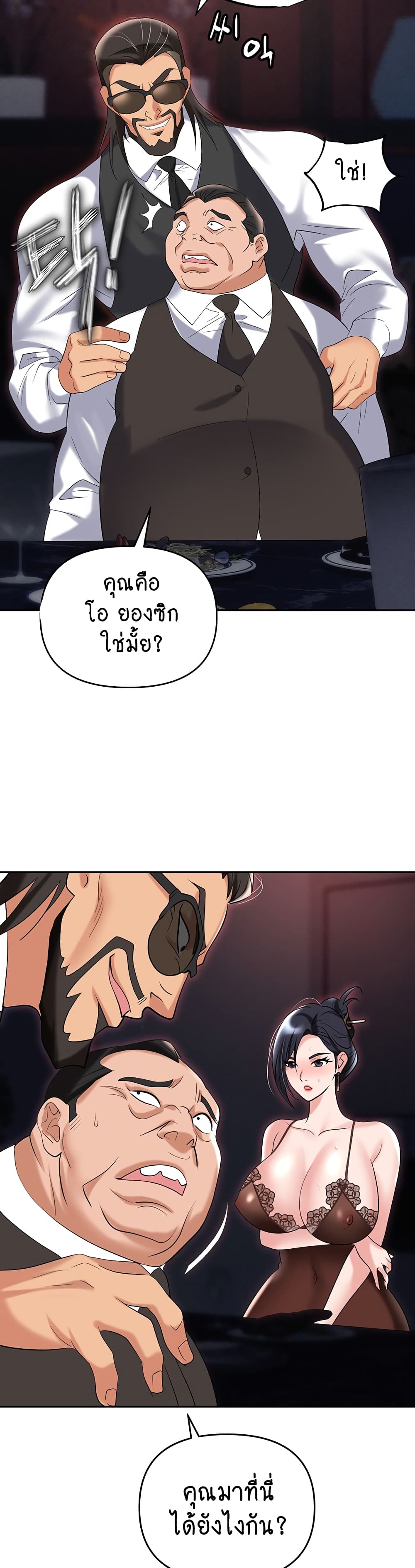 Trap page 56