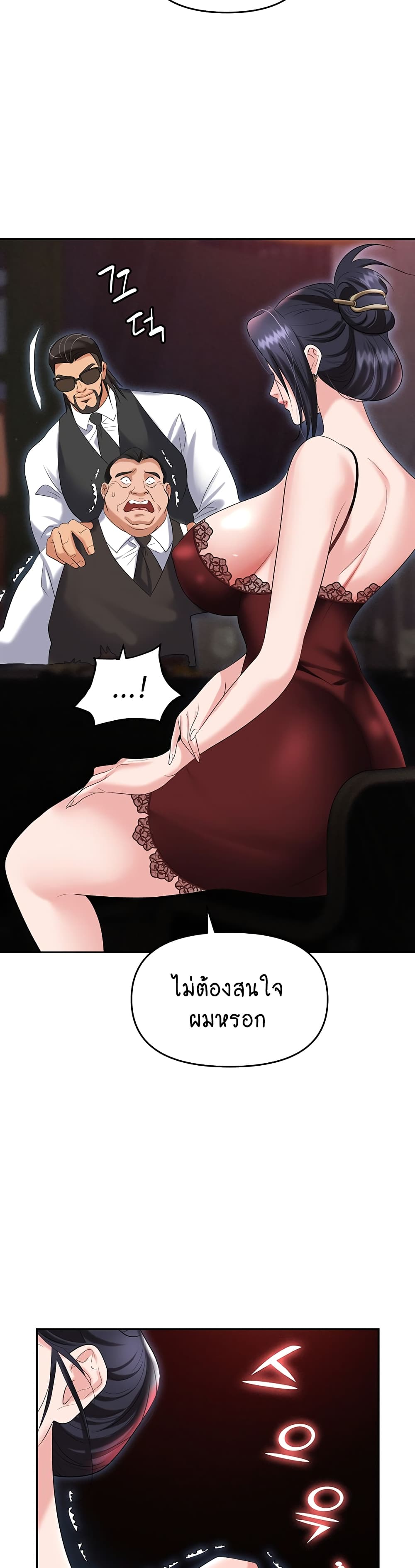 Trap page 57