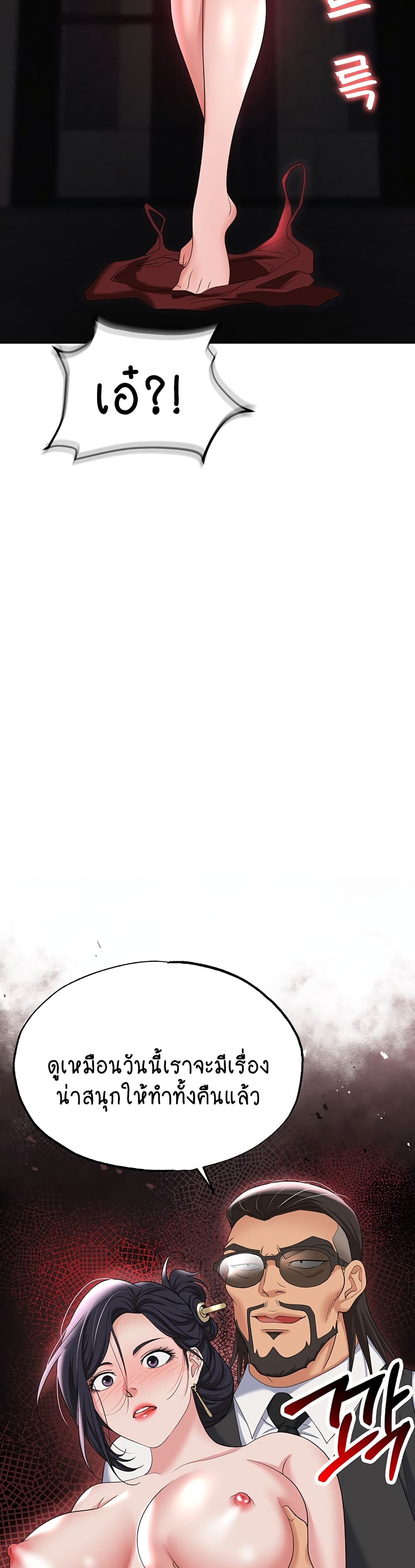 Trap page 59