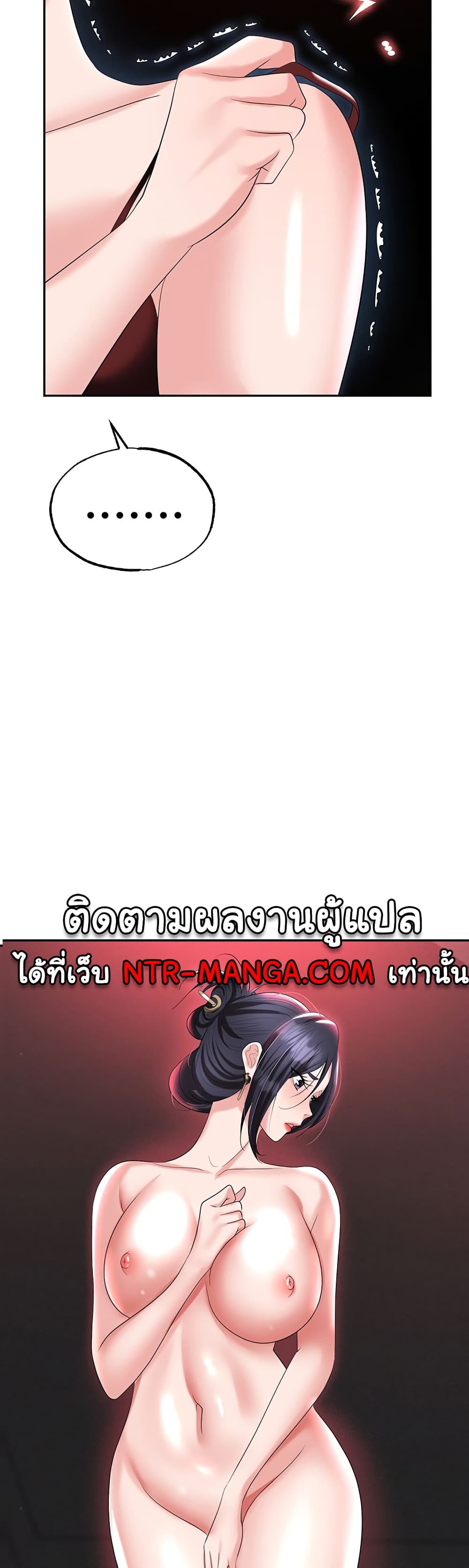 Trap page 3