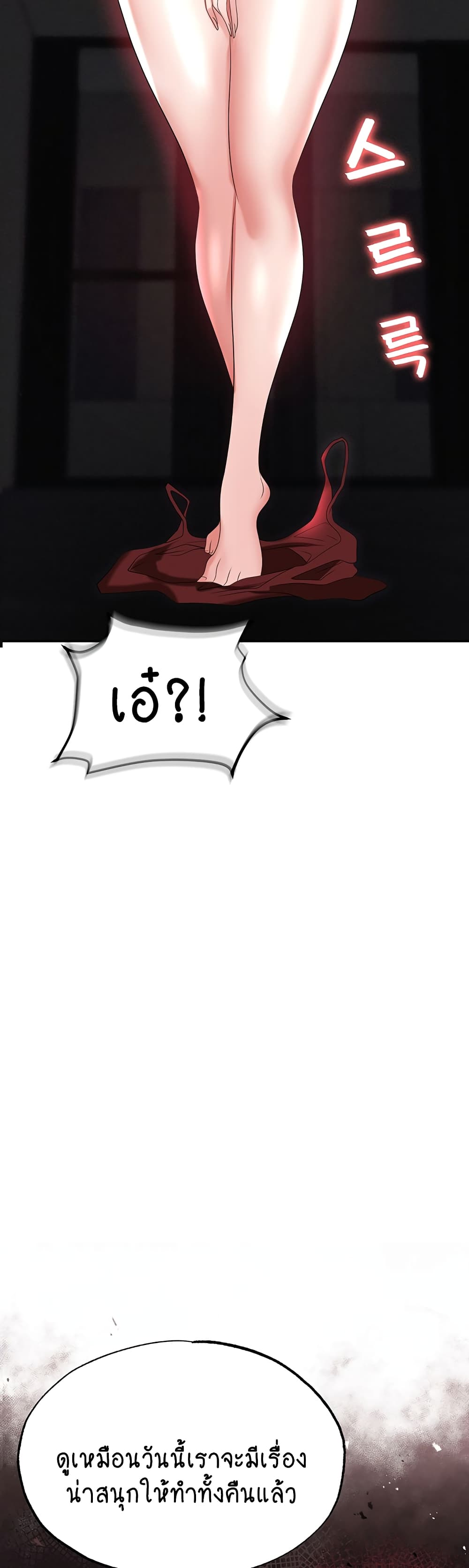 Trap page 4