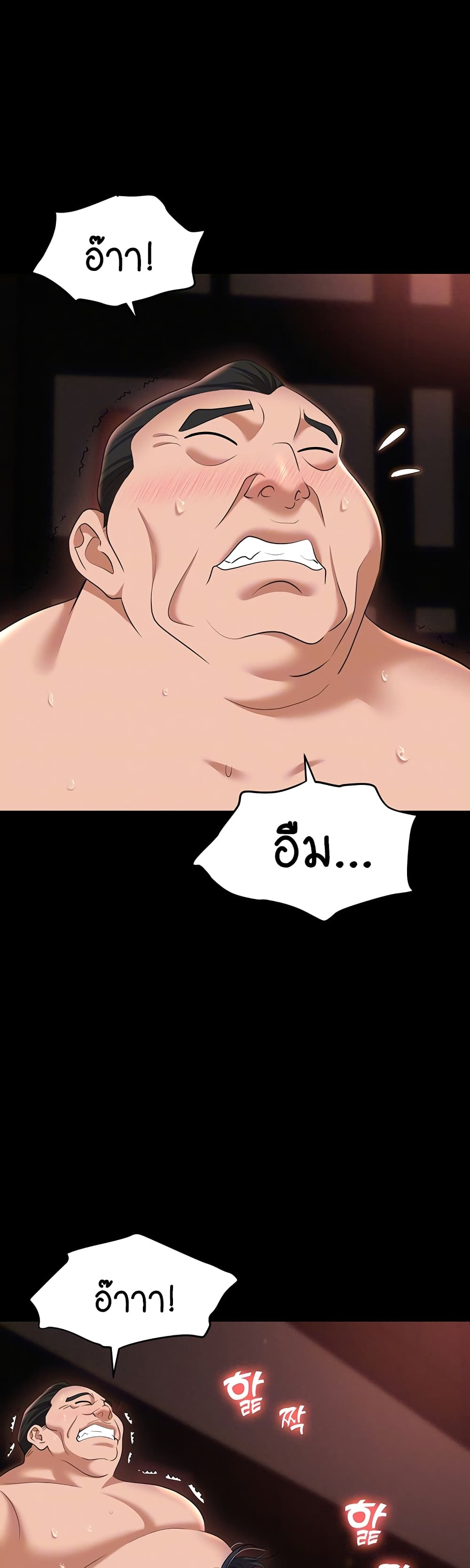 Trap page 7