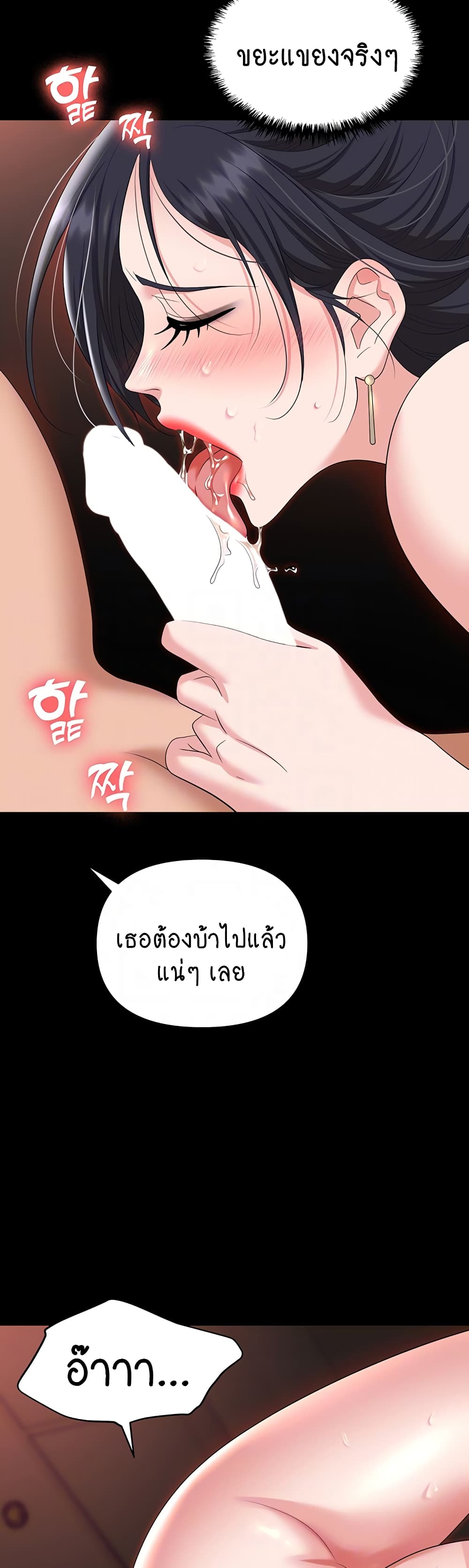 Trap page 10