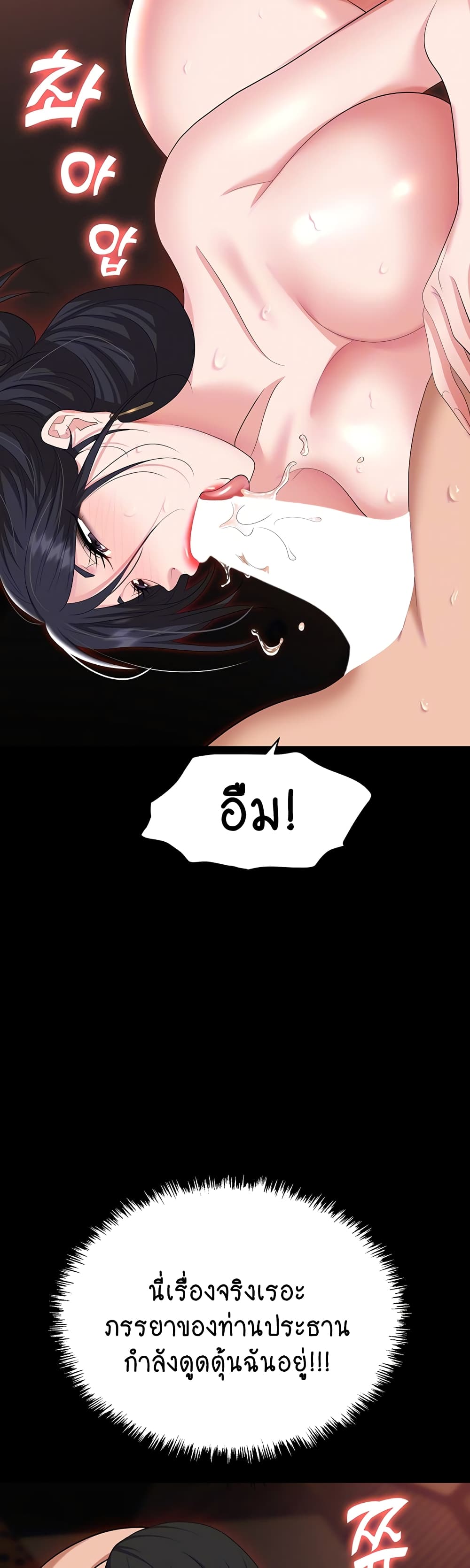 Trap page 11