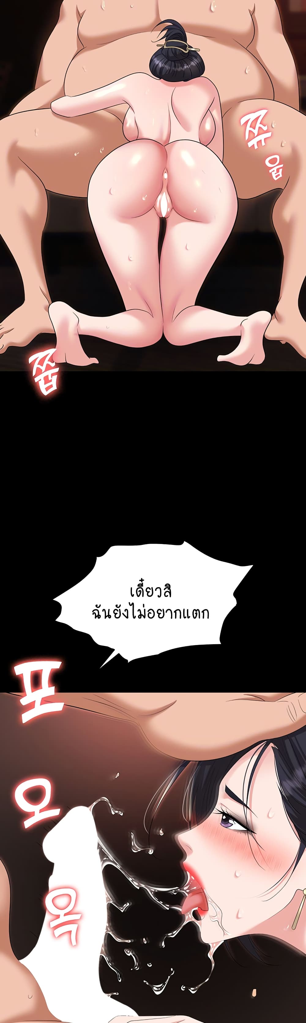 Trap page 13