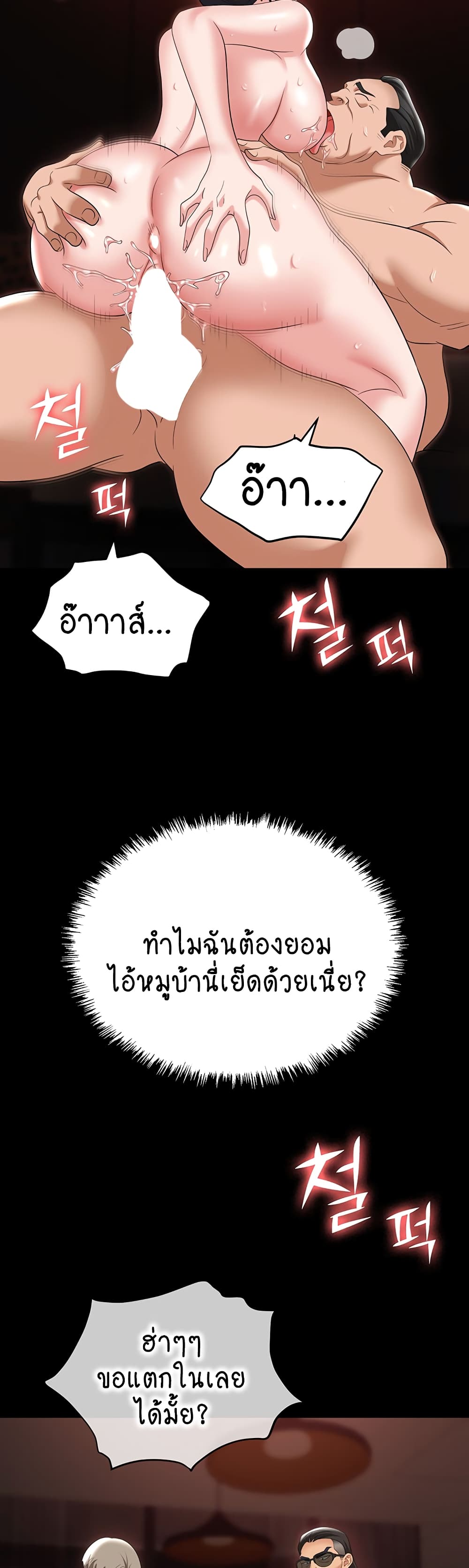Trap page 16