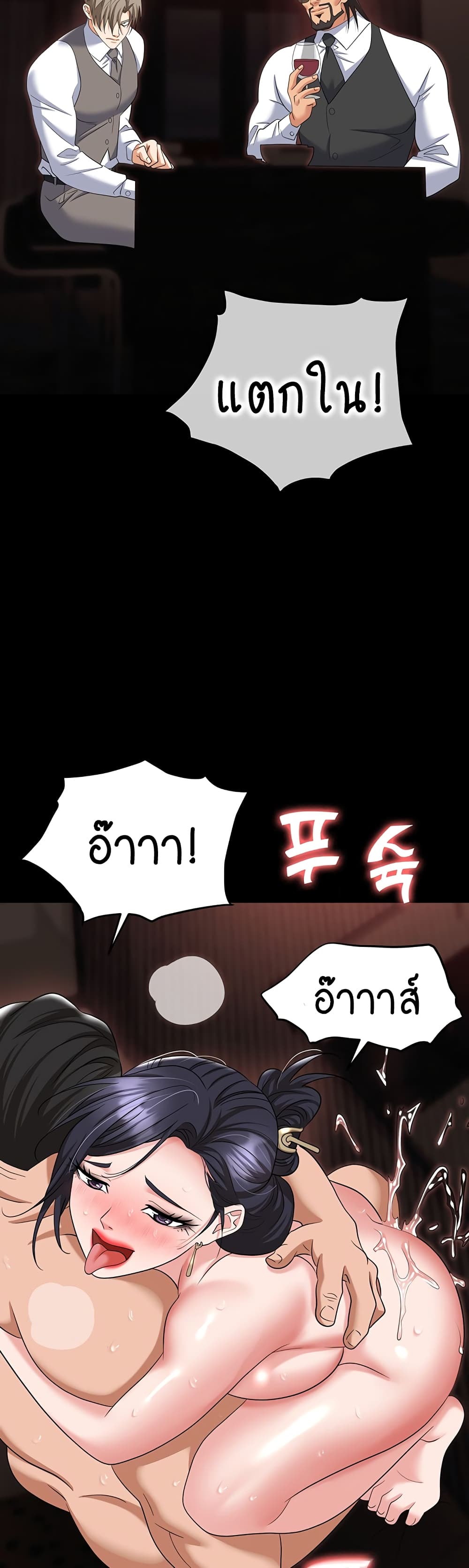 Trap page 17