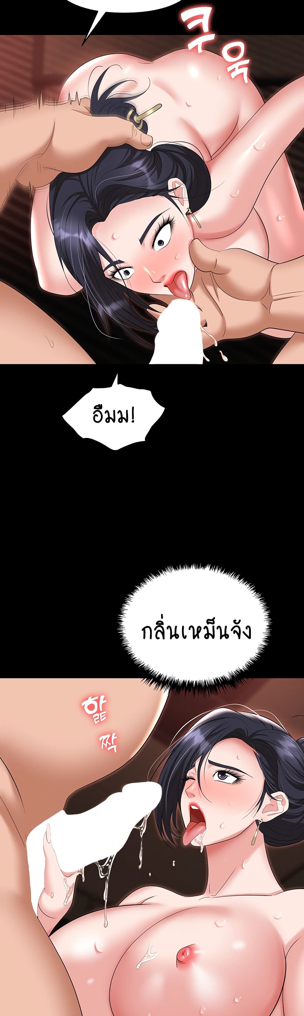 Trap page 19