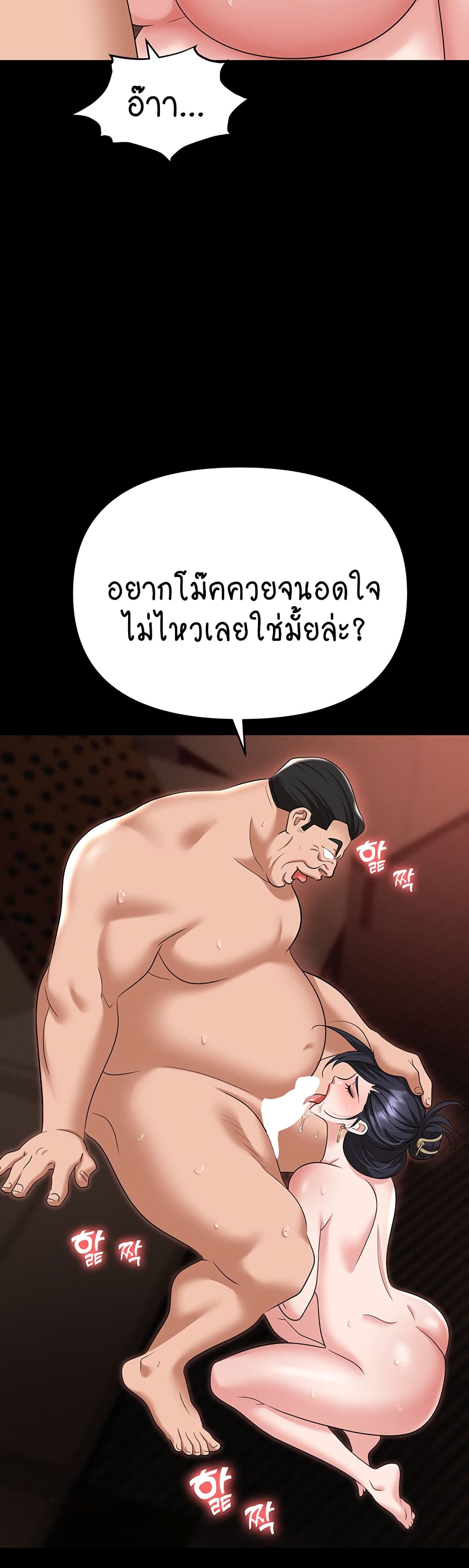 Trap page 20