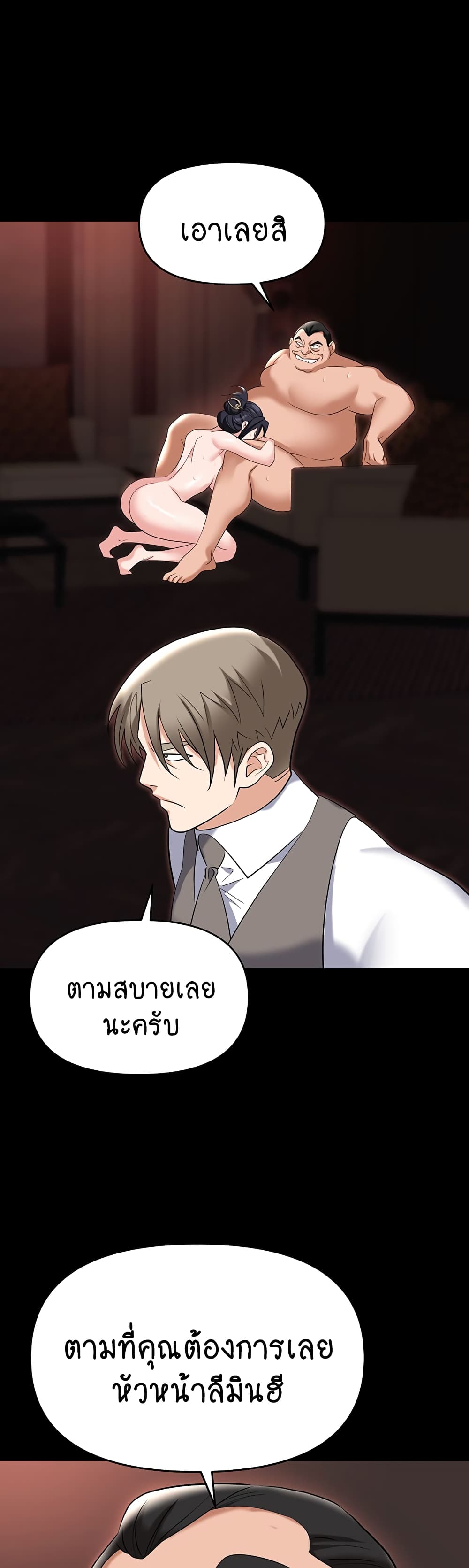 Trap page 21