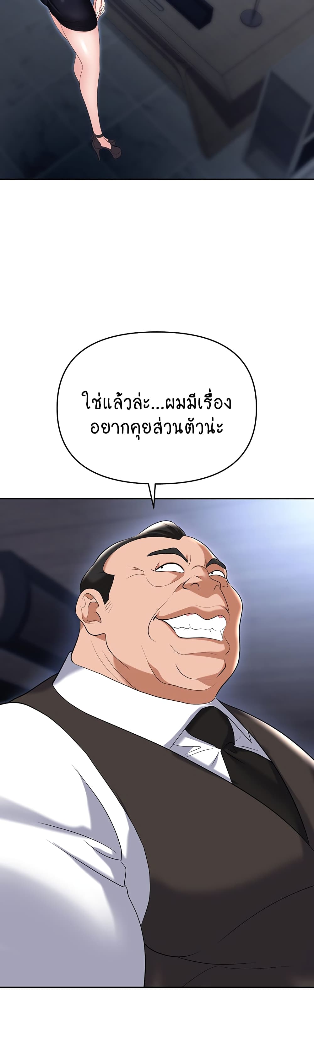 Trap page 24