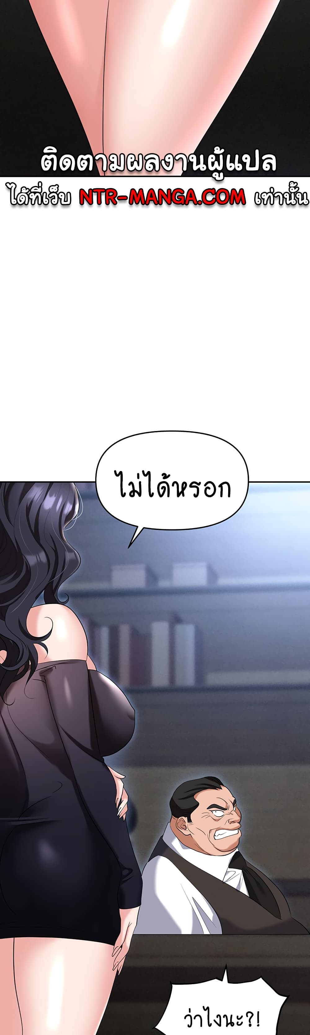 Trap page 27