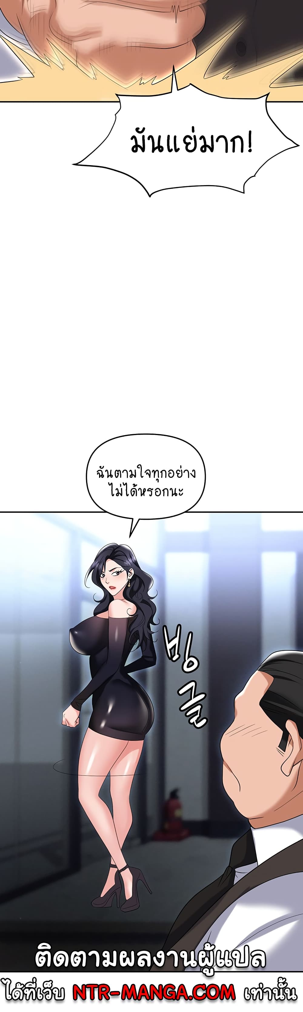 Trap page 29