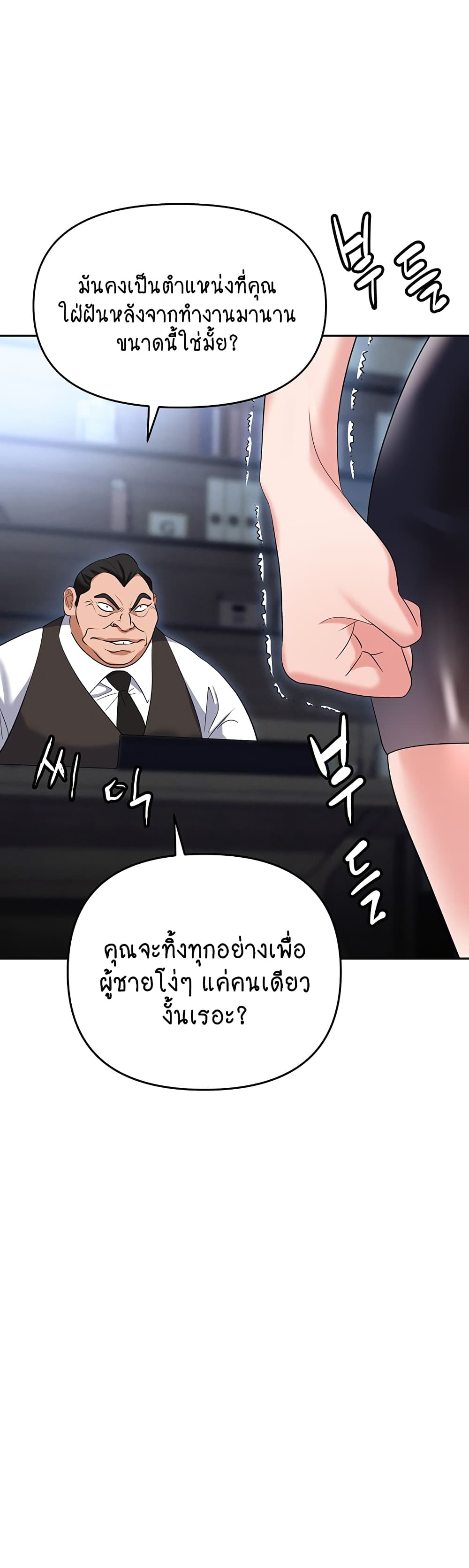 Trap page 32