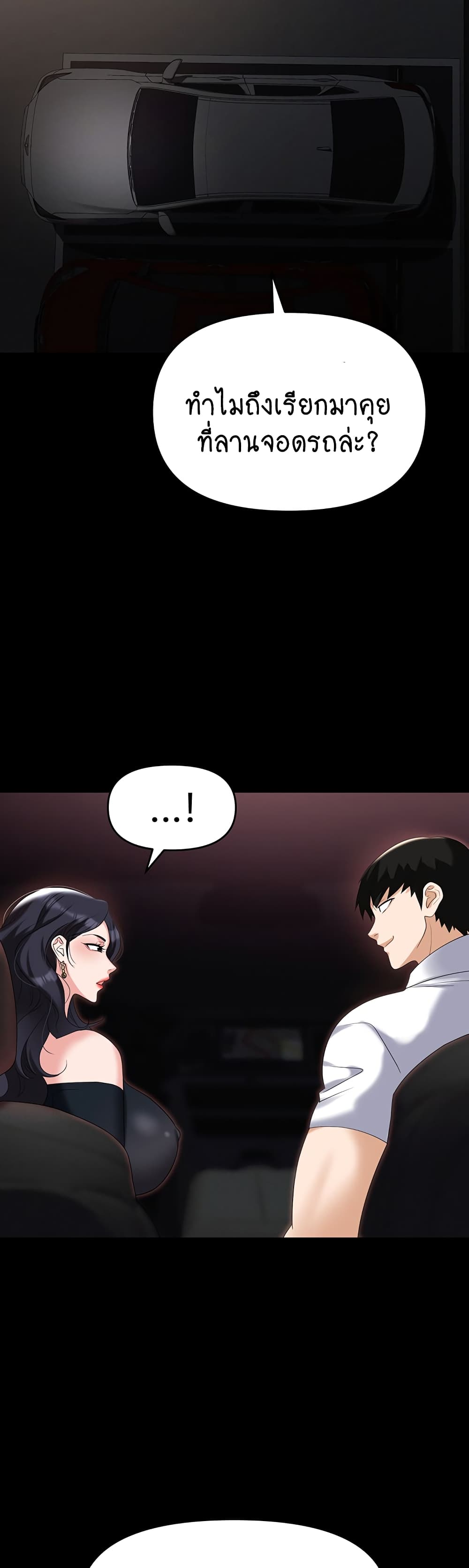 Trap page 35