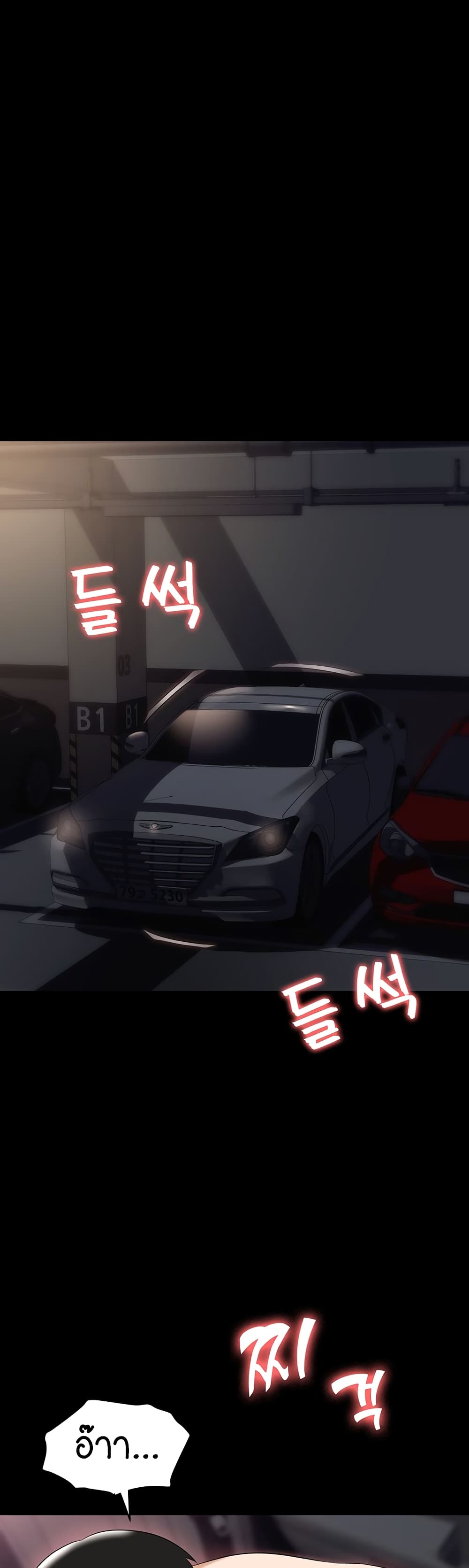 Trap page 38