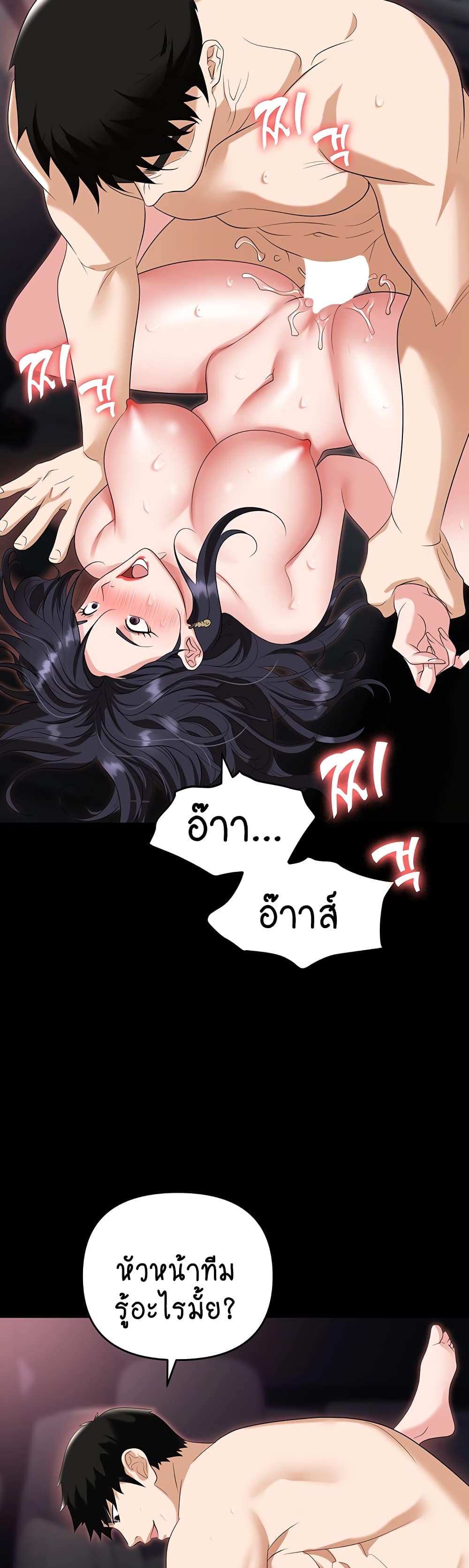 Trap page 39