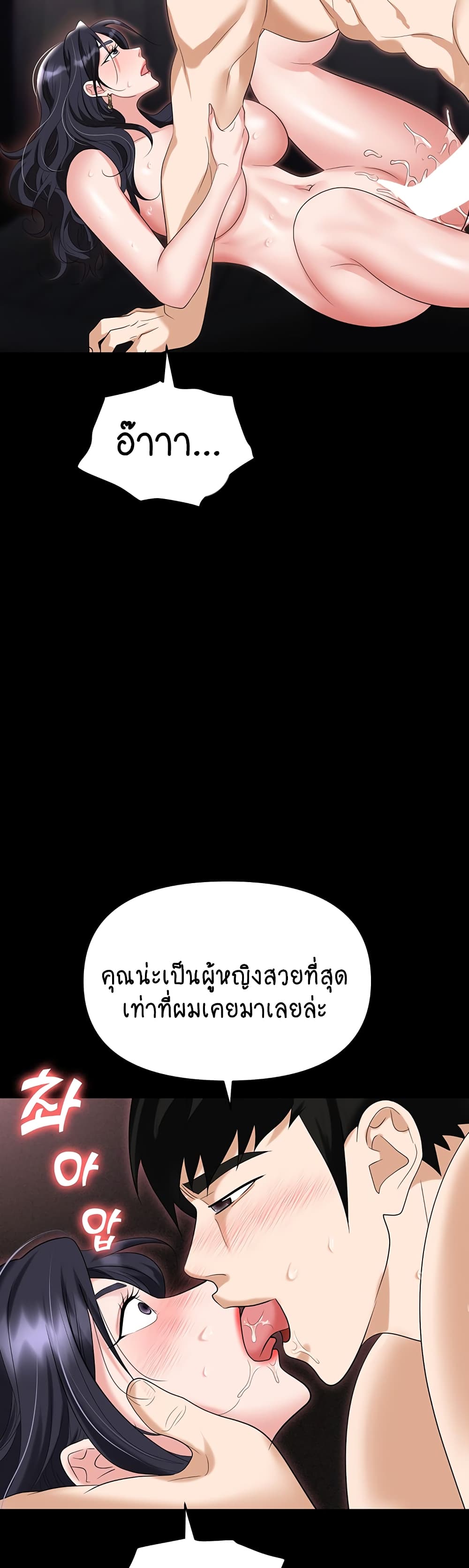 Trap page 40
