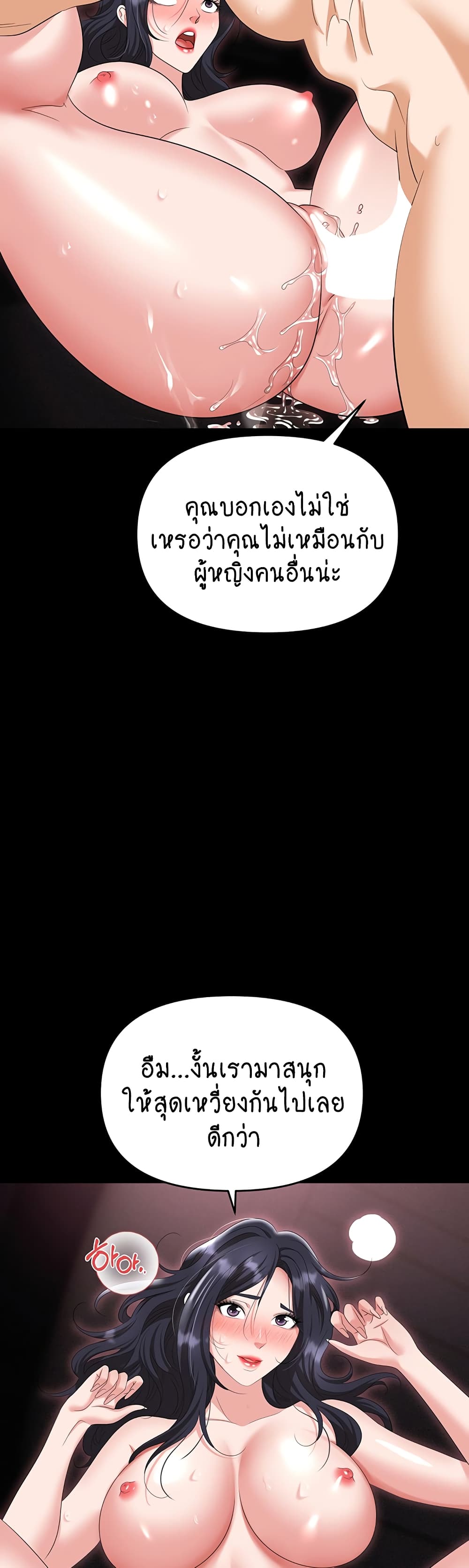 Trap page 46