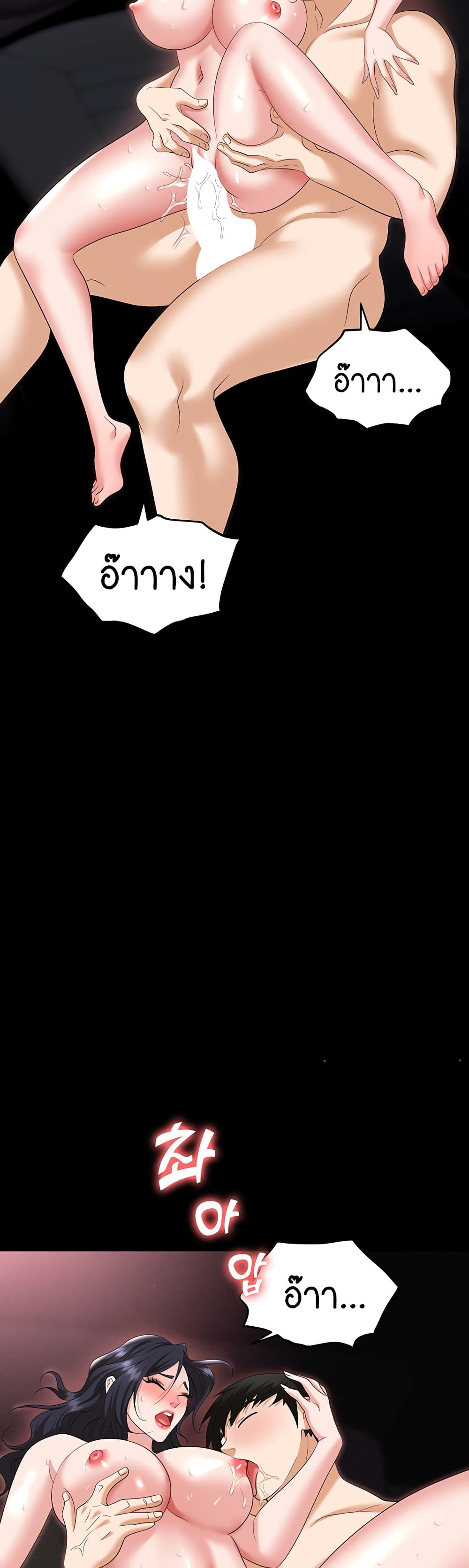 Trap page 49