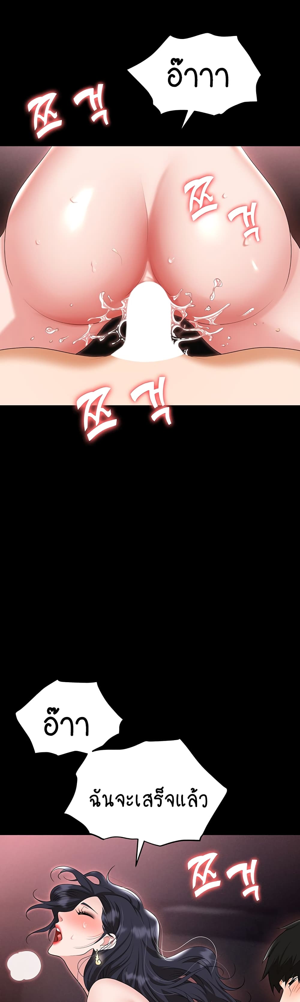 Trap page 52