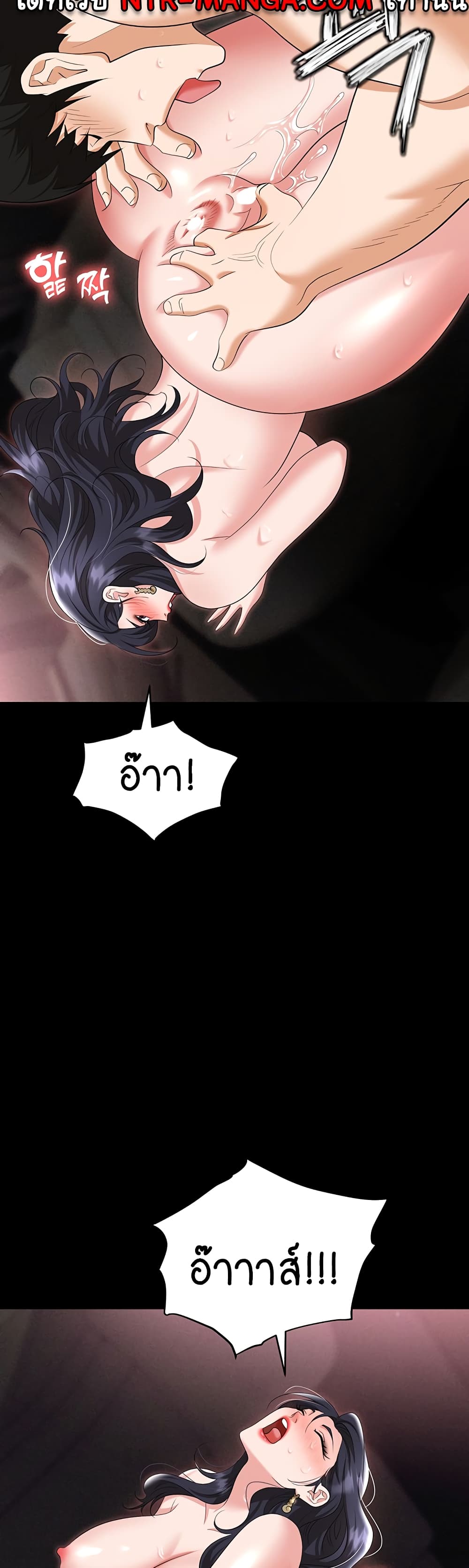 Trap page 57