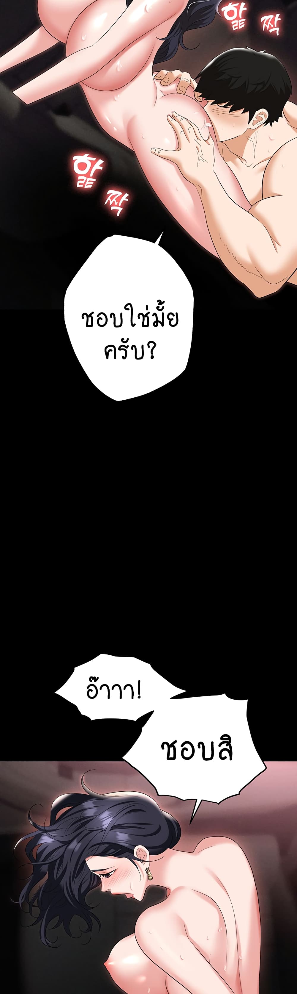 Trap page 58