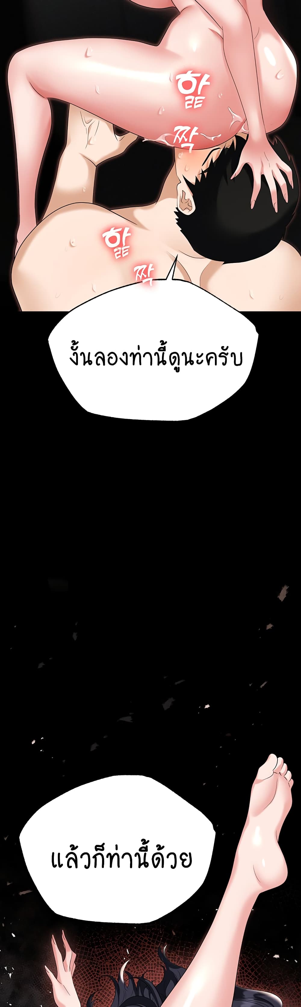 Trap page 59