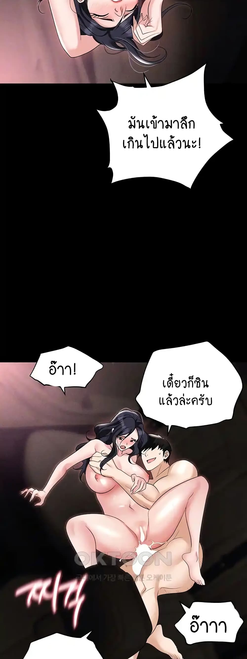 Trap page 4