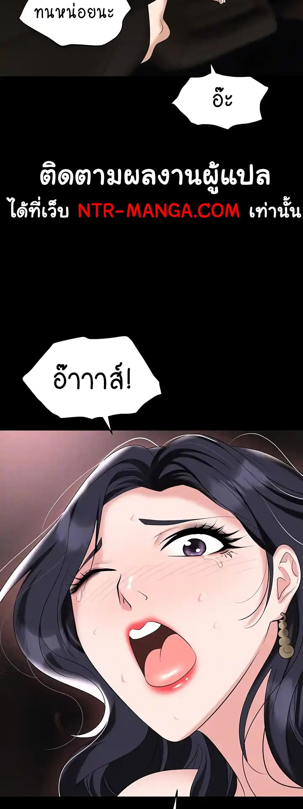 Trap page 5