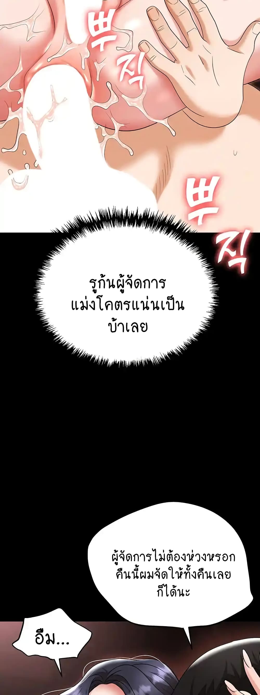 Trap page 7