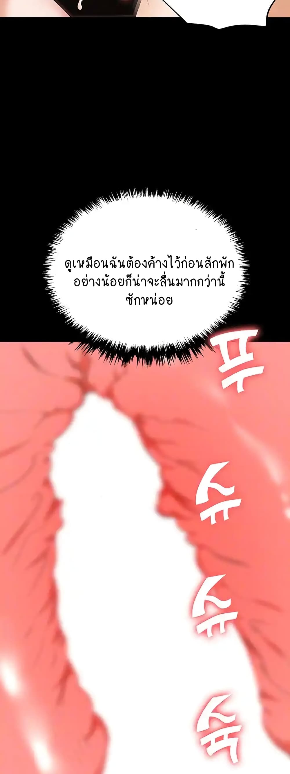 Trap page 9