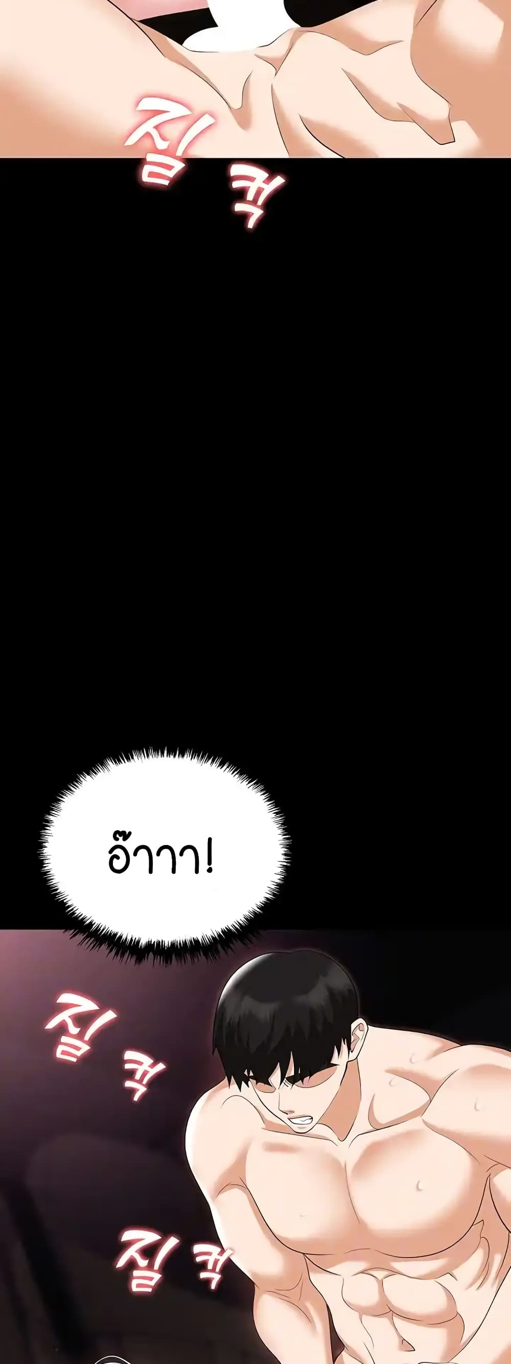 Trap page 11