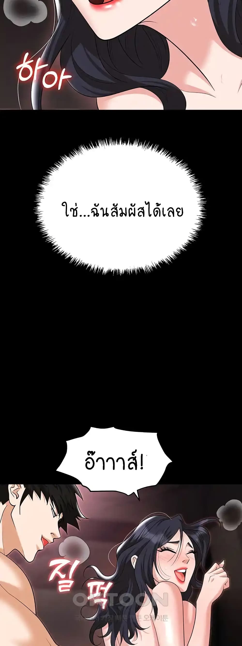 Trap page 13