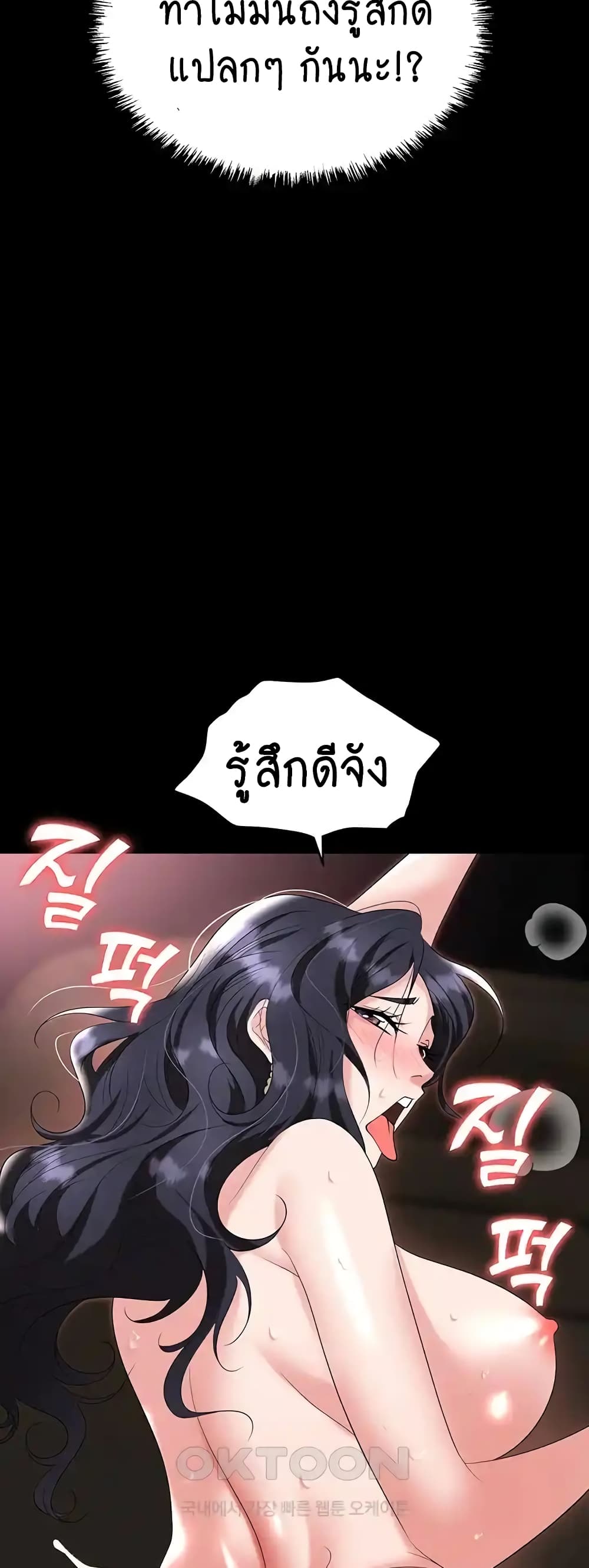 Trap page 18