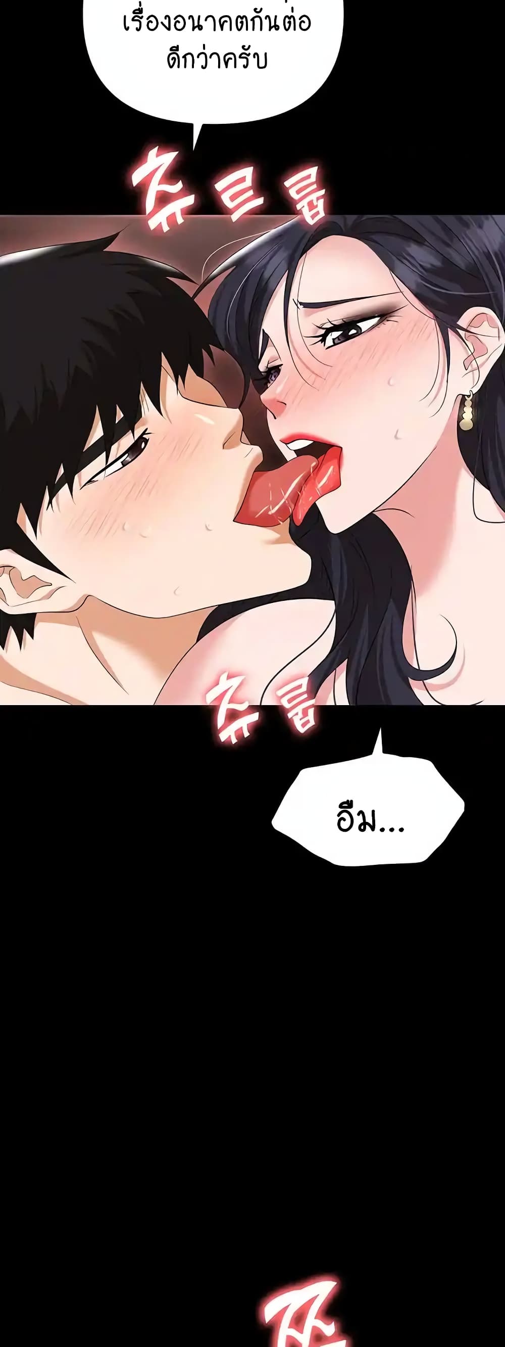 Trap page 23
