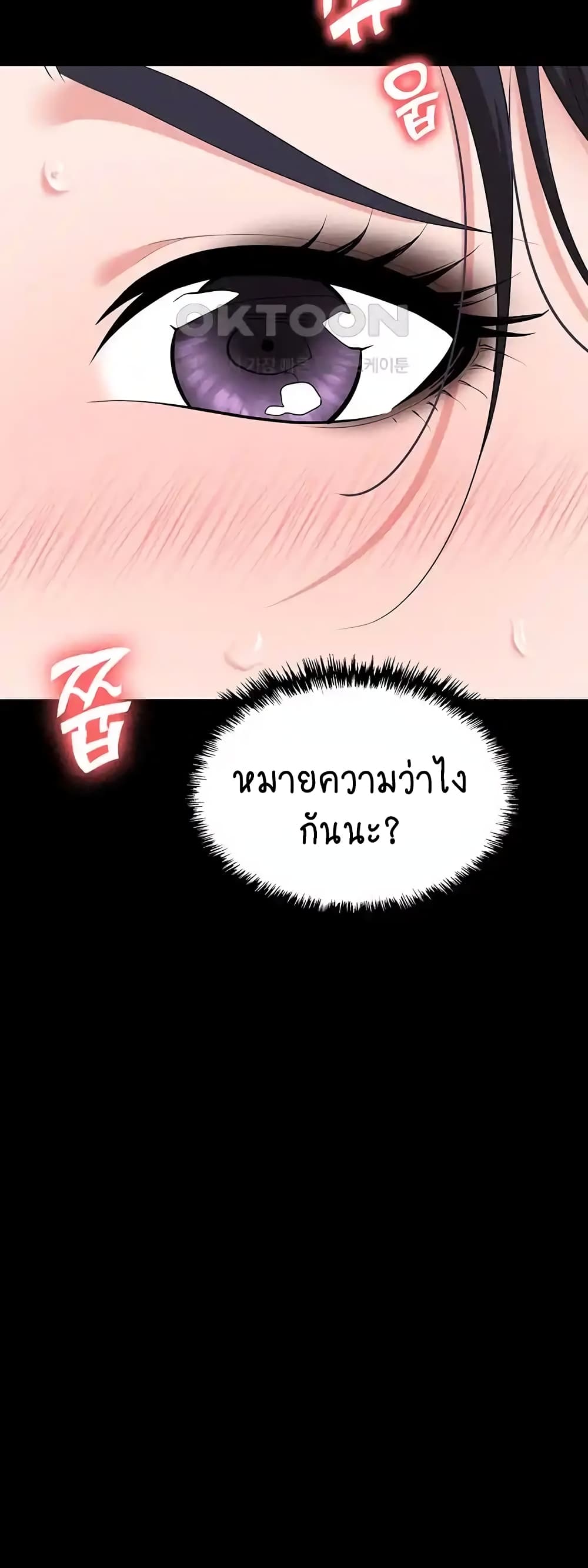 Trap page 24