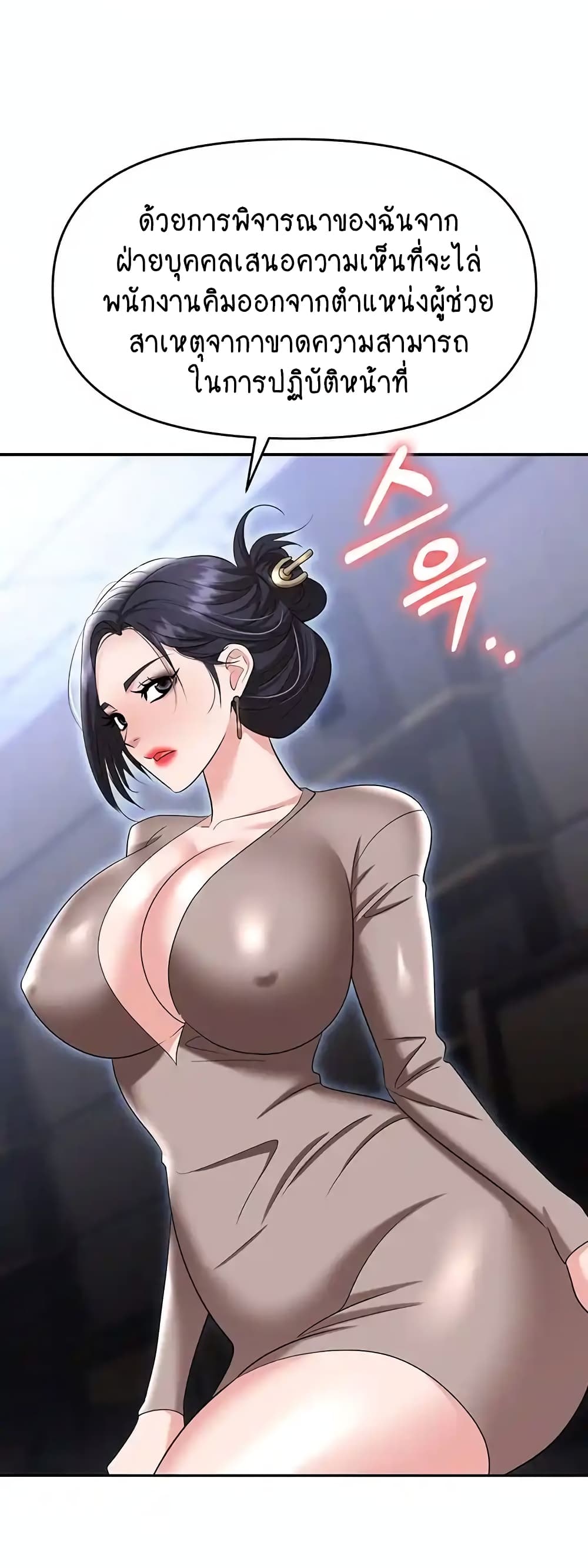 Trap page 32