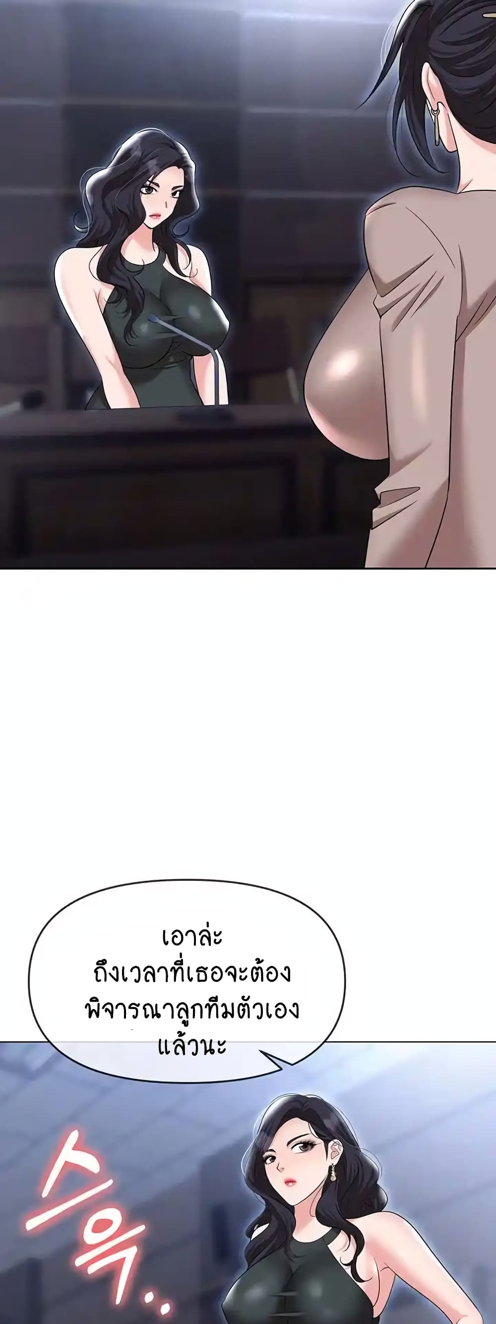 Trap page 36