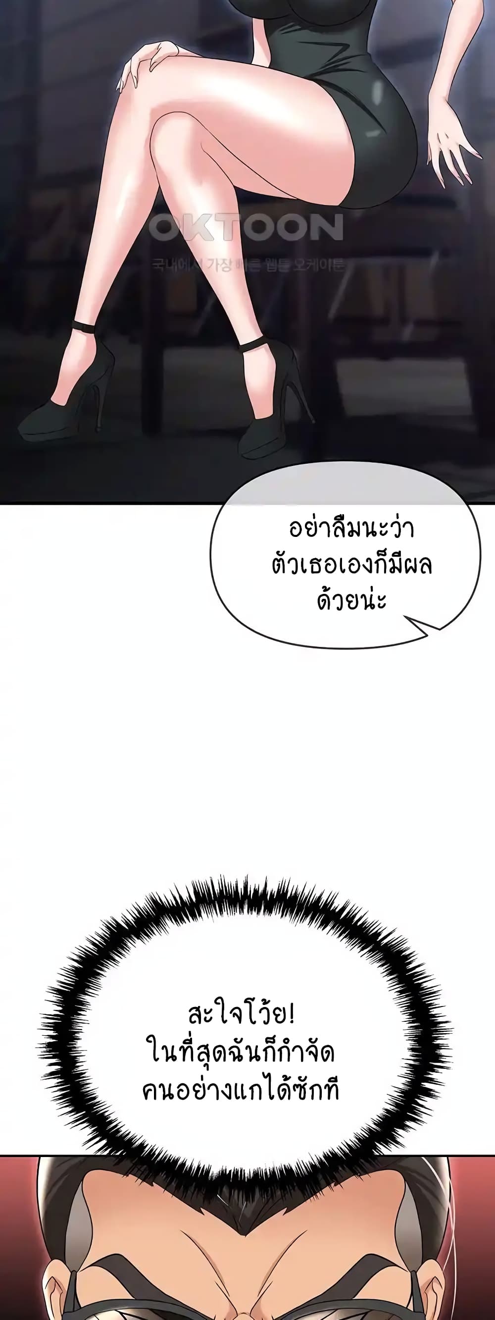 Trap page 37
