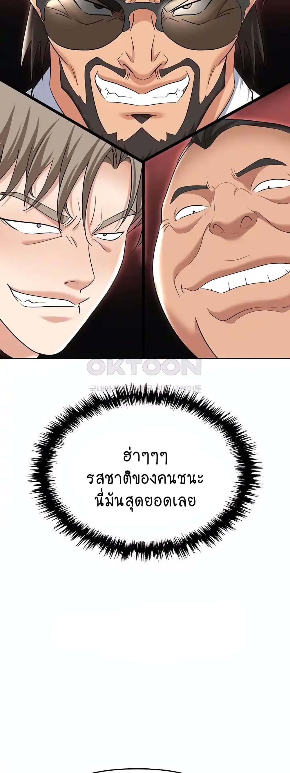 Trap page 38