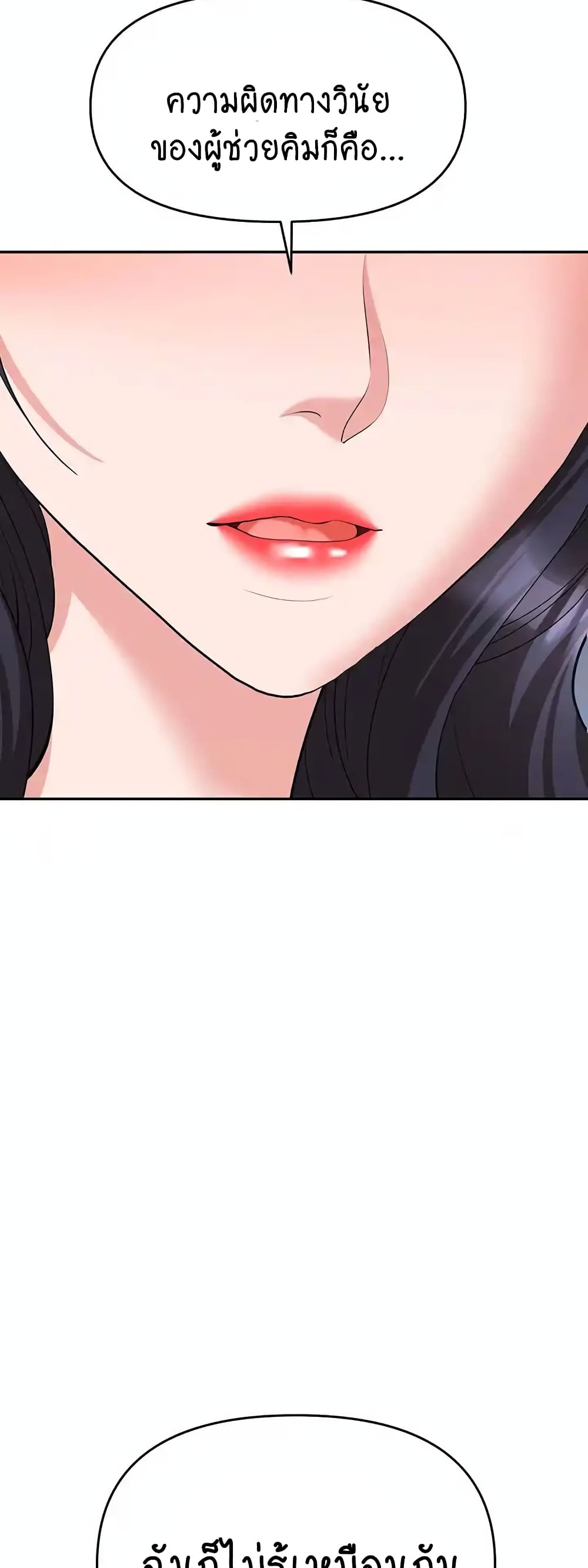 Trap page 39