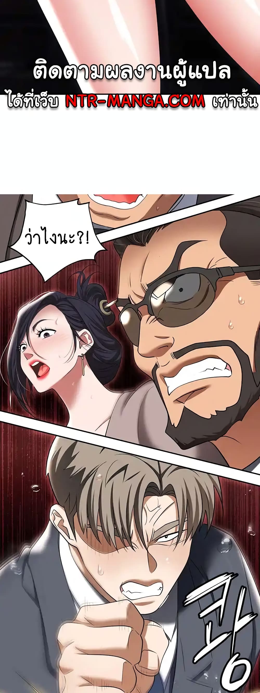 Trap page 41