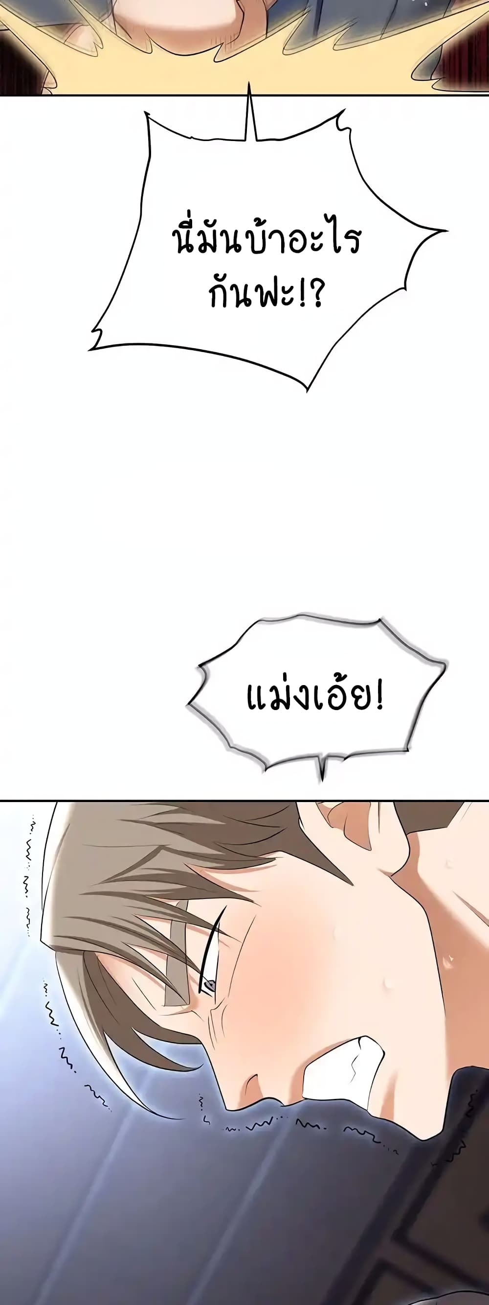 Trap page 42