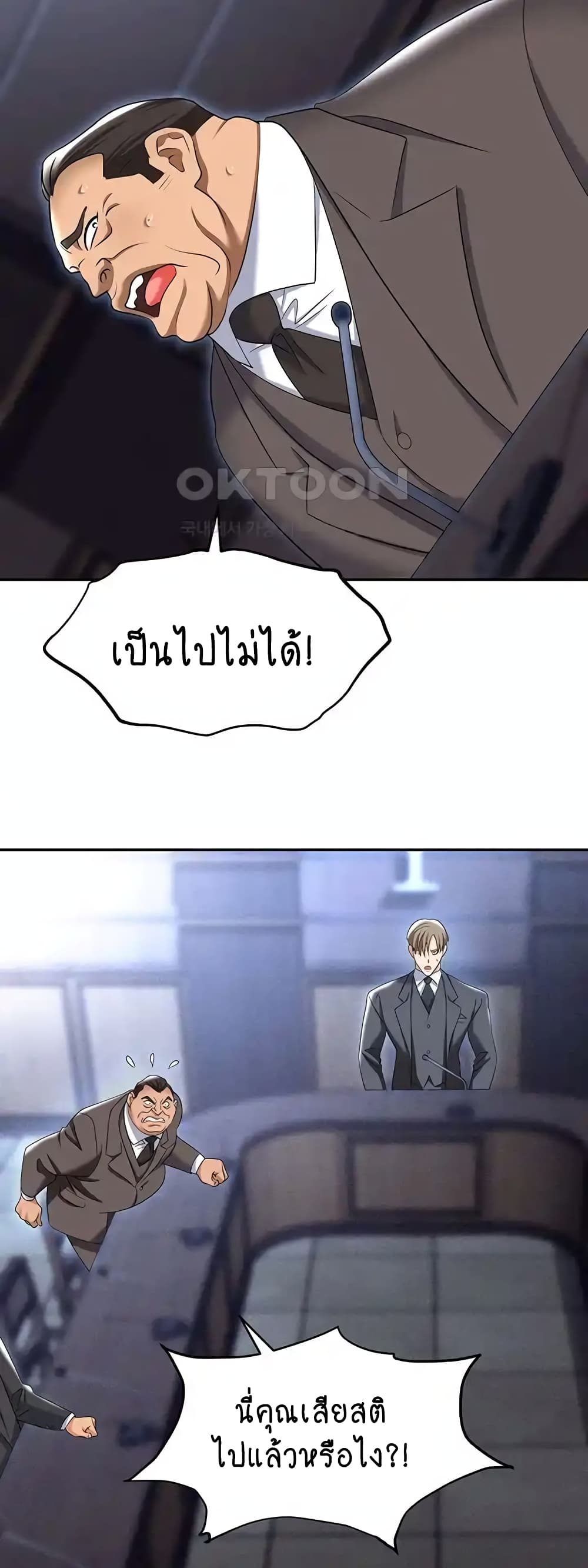 Trap page 43